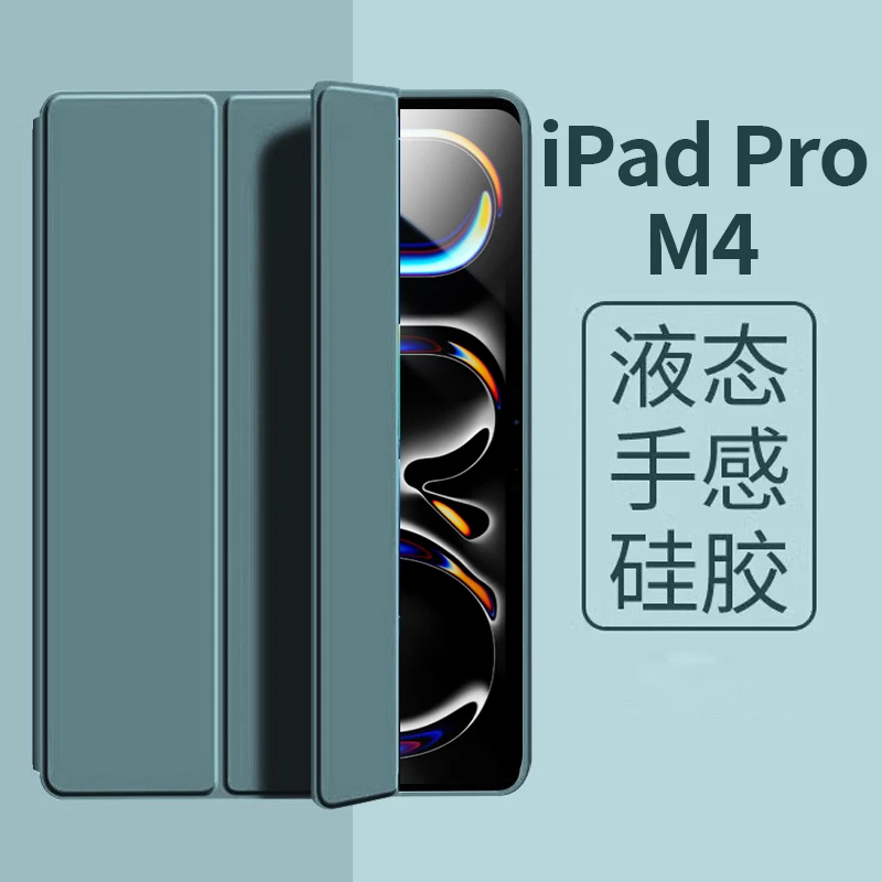 适用iPadpro2024保护套新款air6平板ipad10代苹果ari5硅胶全包壳