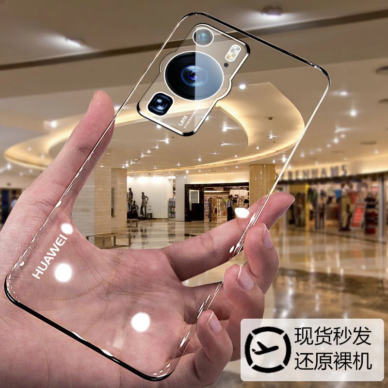 适用华为p60手机壳超薄透明P60pro镜头全包防摔pura70无边框Art硬