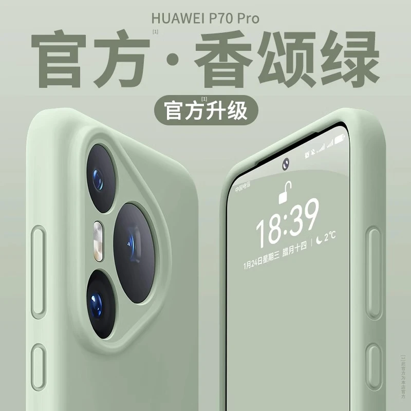 适用华为pura70手机壳新款Pura70ultra液态硅胶防摔高级感p70pro+