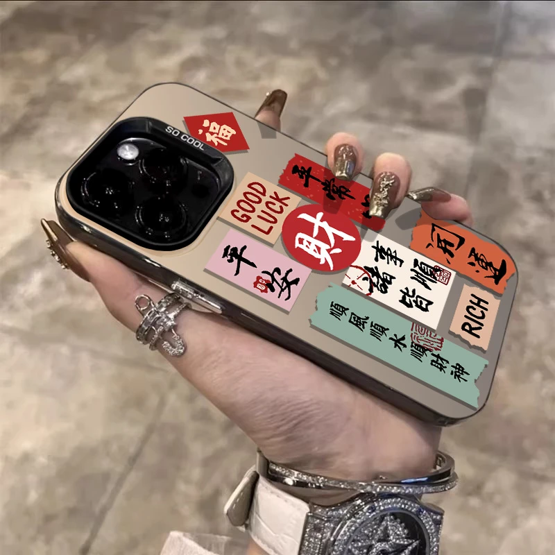 龙年吉祥福语适用苹果15手机壳小米14国潮oppo华为mate60男女vivo