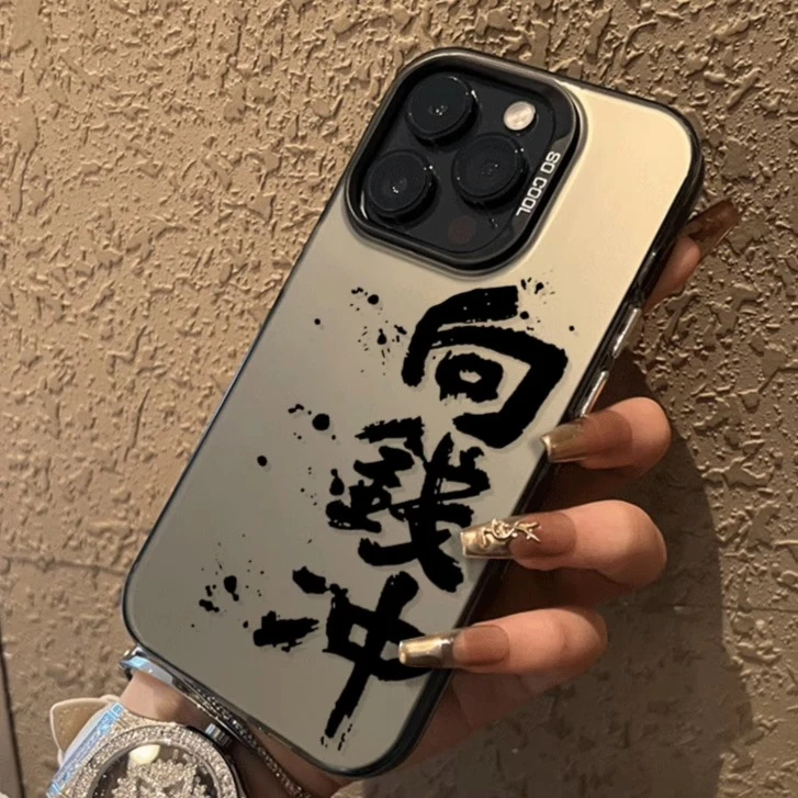 适用苹果15promax手机壳新款iphone14高级感13pro向钱冲12男女max