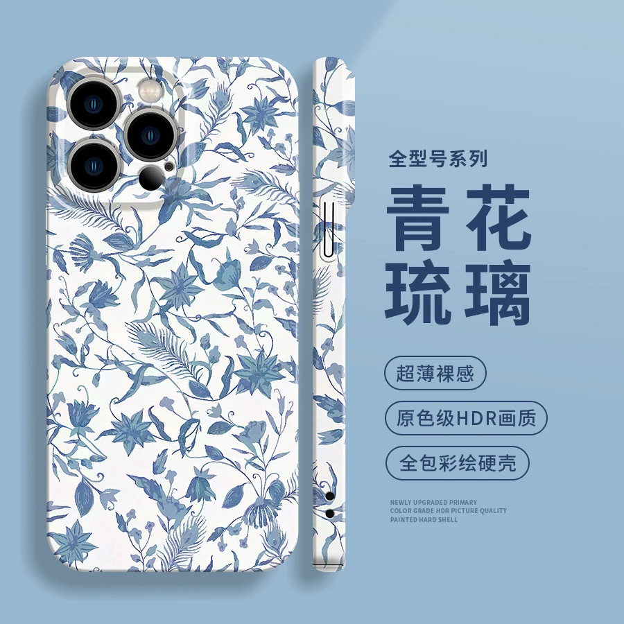 新中式青花琉璃适用苹果15手机壳国风华为硬壳小米14vivo男女oppo
