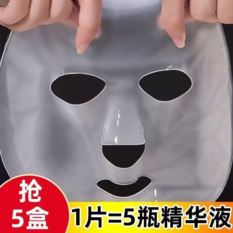 【越敷越薄胶原蛋白面膜】多肽胶原蛋白贵妇面膜 淡化细纹紧致保湿