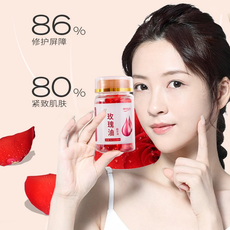 玫瑰精华油提亮保湿润肤面部补水胶囊精华液嫩肤原液深层滋润养肤