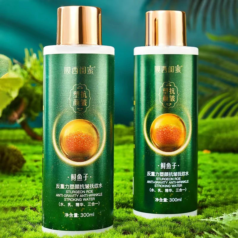 膜西闺蜜【水乳精华三合一】精华液淡化细纹补水保湿紧致滋润爽肤