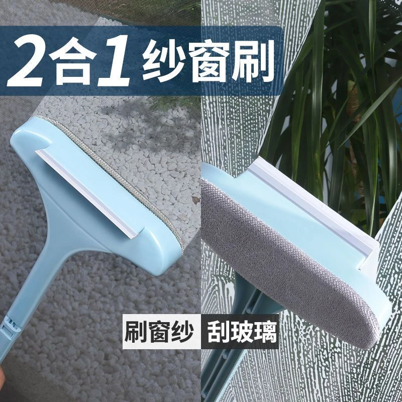 纱窗刷刷子家用免拆长柄洗纱窗玻璃刷洗窗户多功能清洁神器刷子