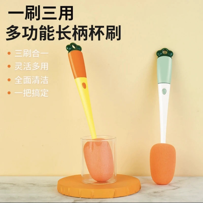 【一刷三用】长柄多功能三合一杯刷胡萝卜杯刷清洁刷神器多功能刷子