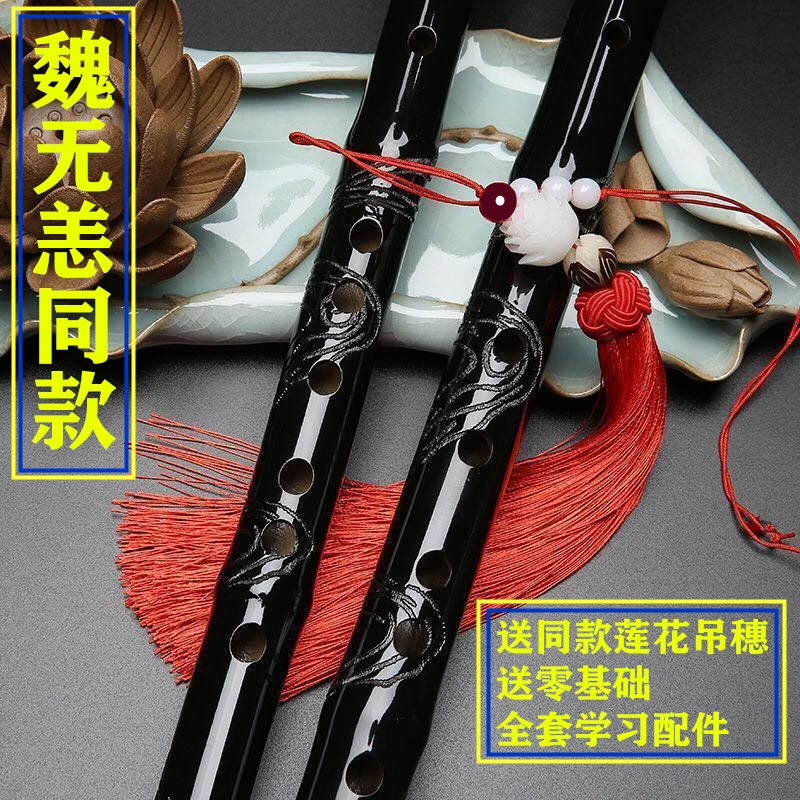 魏无恙同款陈晴笛子鬼笛魔道祖师竹笛初学生无羁成人古风笛横笛