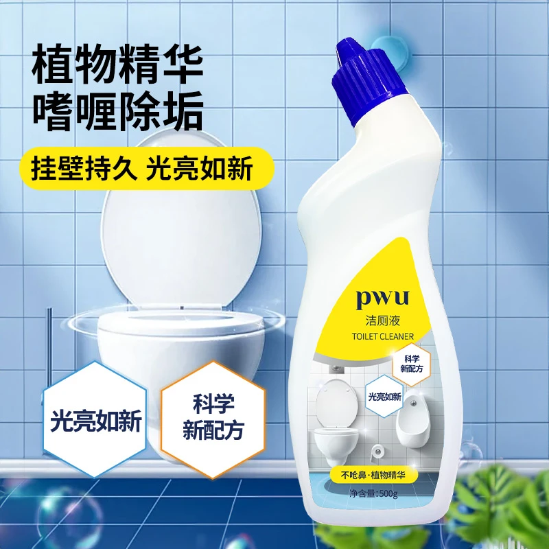 PWU/朴物大美松木洁厕液马桶卫生间厕所清洁剂除垢除臭
