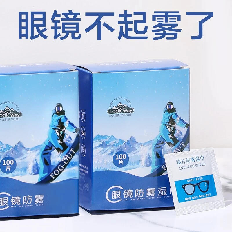 LOOKWAY眼镜防雾湿巾持久强效擦拭镜片汽车长效防起雾眼镜布神器