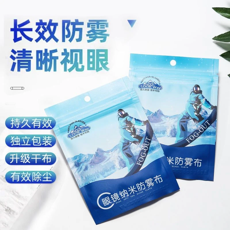 【不怕眼镜起雾了】防雾眼镜布镜片防雾剂防雾布防起雾防雾湿巾