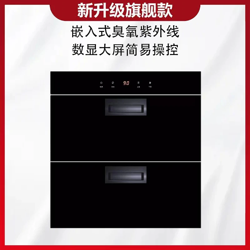 喜厨好太太【官方正品】嵌入式大容量消毒柜双层烘干消毒柜双层