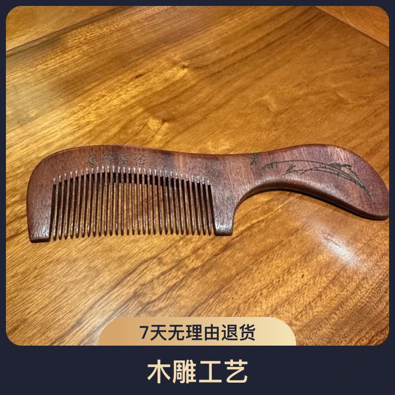 红檀木手工制作梳子