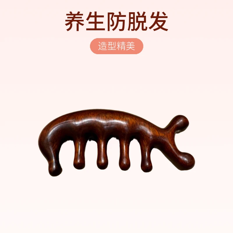 天然加厚紫檀木头部按摩经络五指养生防脱发梳把玩木雕