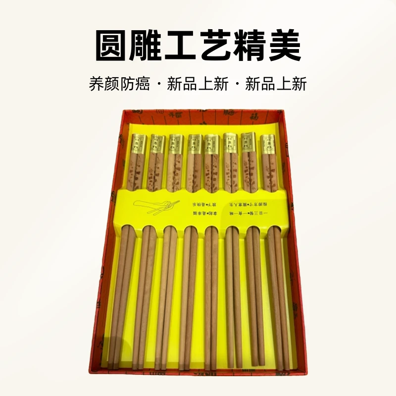 天然红豆杉木雕手工筷子家用防霉无漆无蜡十双