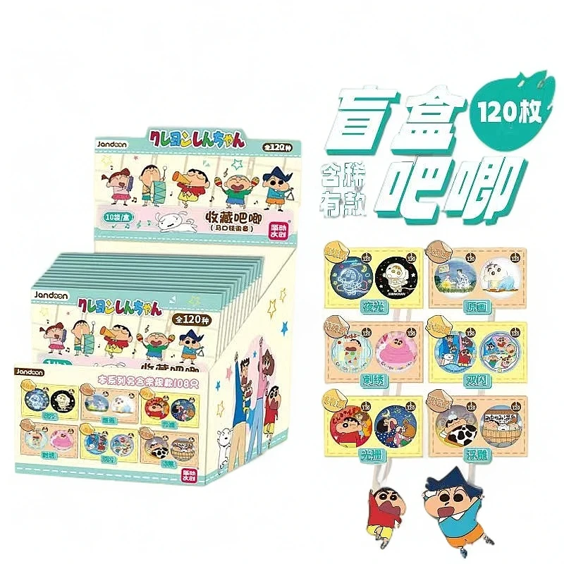 【大赚盘】简动文创 蜡笔小新日常120款 潮玩徽章 拆开不退（代拆）