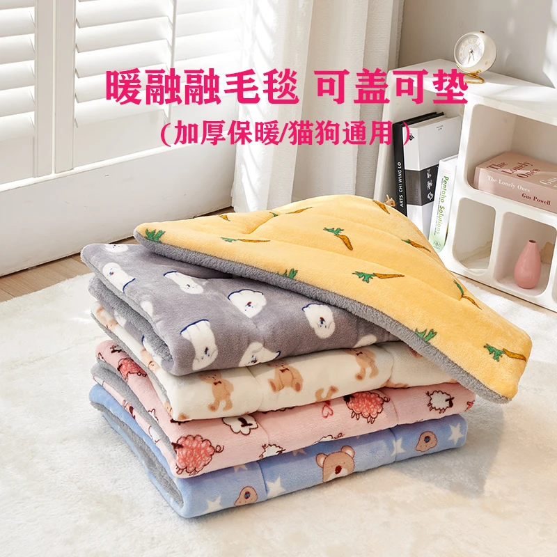 狗窝猫窝冬季双面两用加厚保暖猫垫子狗狗睡觉用睡垫地垫宠物毛毯
