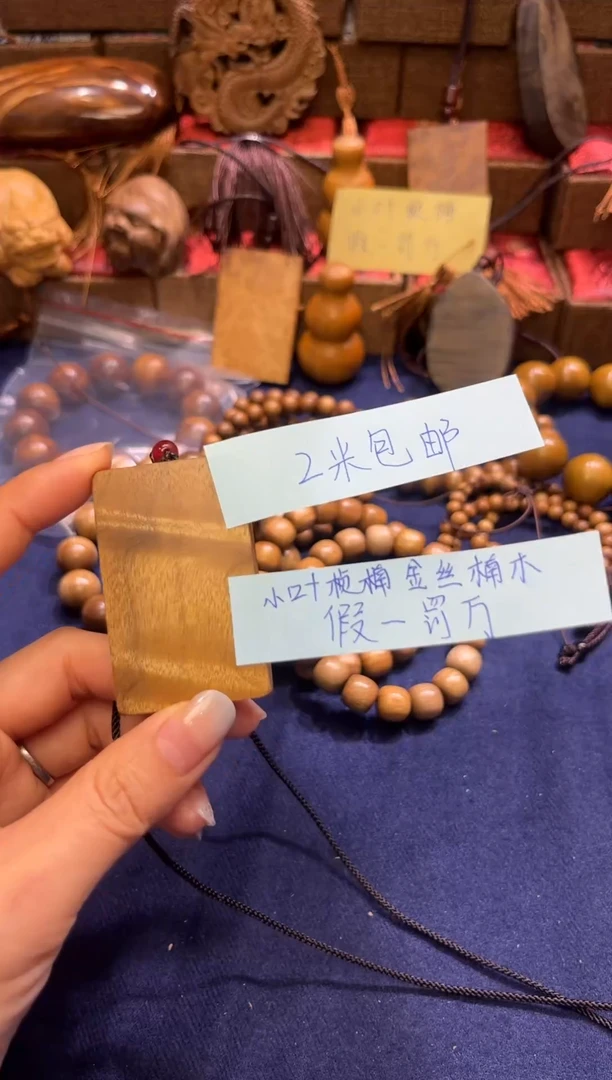 【闪购商品】金丝楠其他01