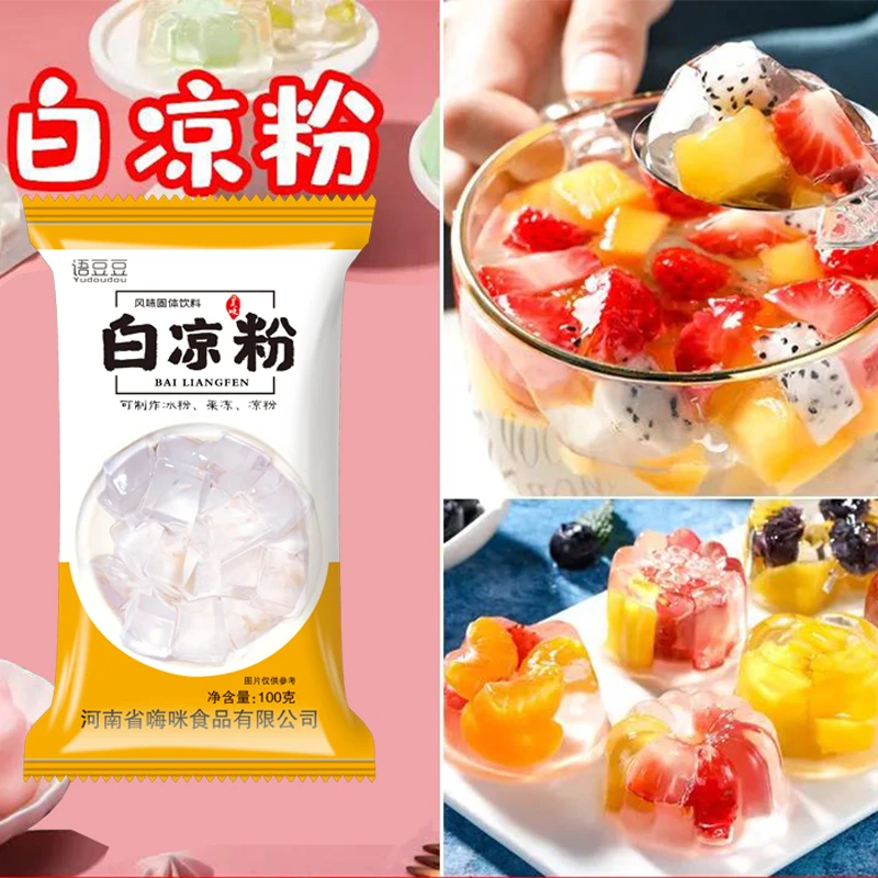 白凉粉100g/袋装家用自制简单儿童可食用夏季摆摊果冻清爽布丁粉
