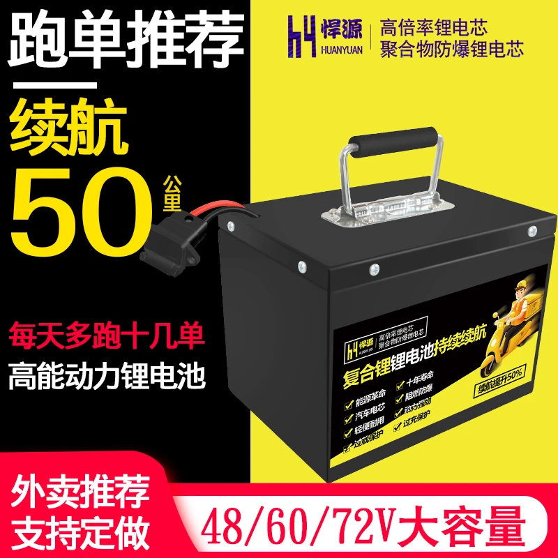 电动三轮车锂电池60V72V大容量20AH到60AH电摩1电瓶长寿命