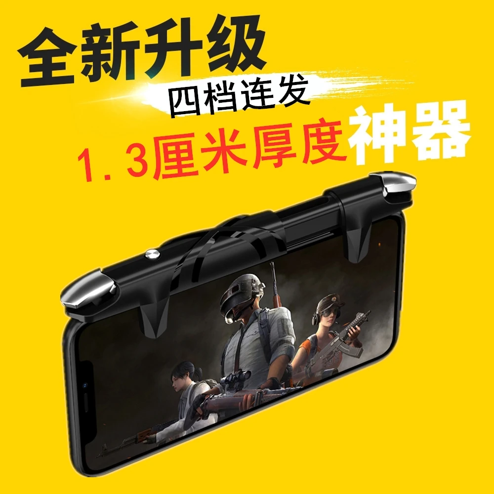 不挡镜头吃鸡神器魅族20 pro 18s pro 18x手机肩键连点器可以带壳