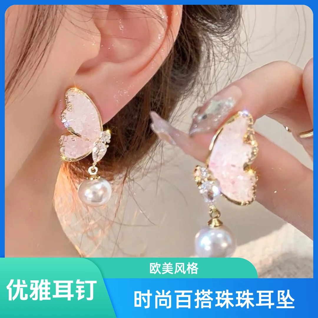 合金耳饰 时尚百搭珠珠耳坠气质法式仙女蓝色仿水晶蝴蝶优雅耳钉