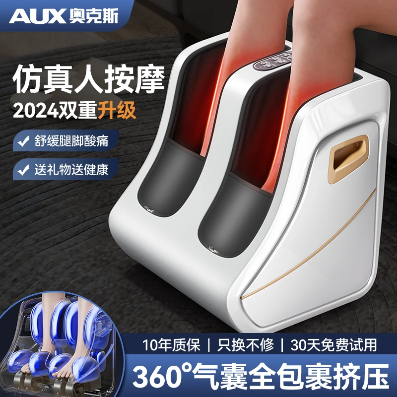 奥克斯小腿部按摩器全自动揉捏按脚底足疗机按摩仪肌肉美腿神器