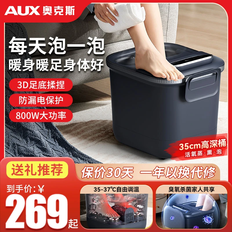 奥克斯杀菌泡脚桶恒温加热洗脚盆电动按摩家用全自动过小腿机