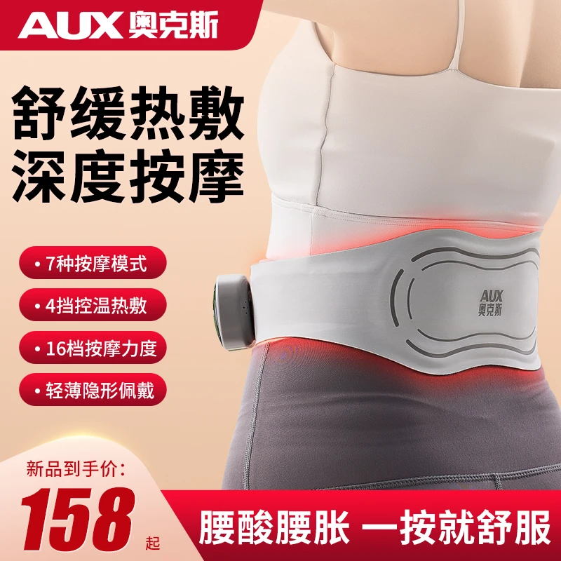 奥克斯腰部按摩器暖腰带震动加热腰疼神器腰椎宫腹热敷按摩仪礼物
