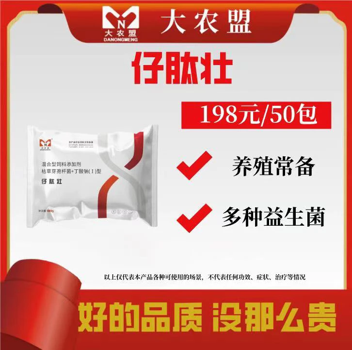 大农盟—专场活动-仔肽壮 100g/袋