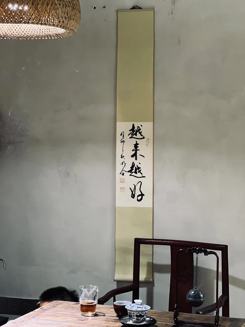 禅意挂轴茶室书房