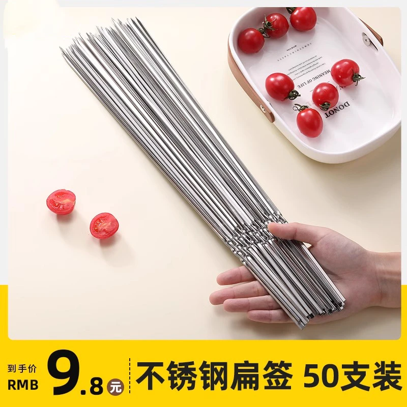 304不锈钢加粗烧烤签扁签加厚羊肉串烤肉签大号耐用烧烤针产品