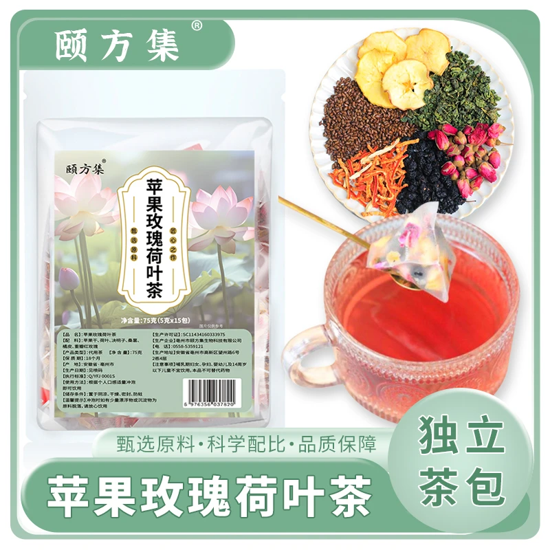 【品质保证·拒绝边角料】玫瑰苹果饮决明子茶精选产品冲泡