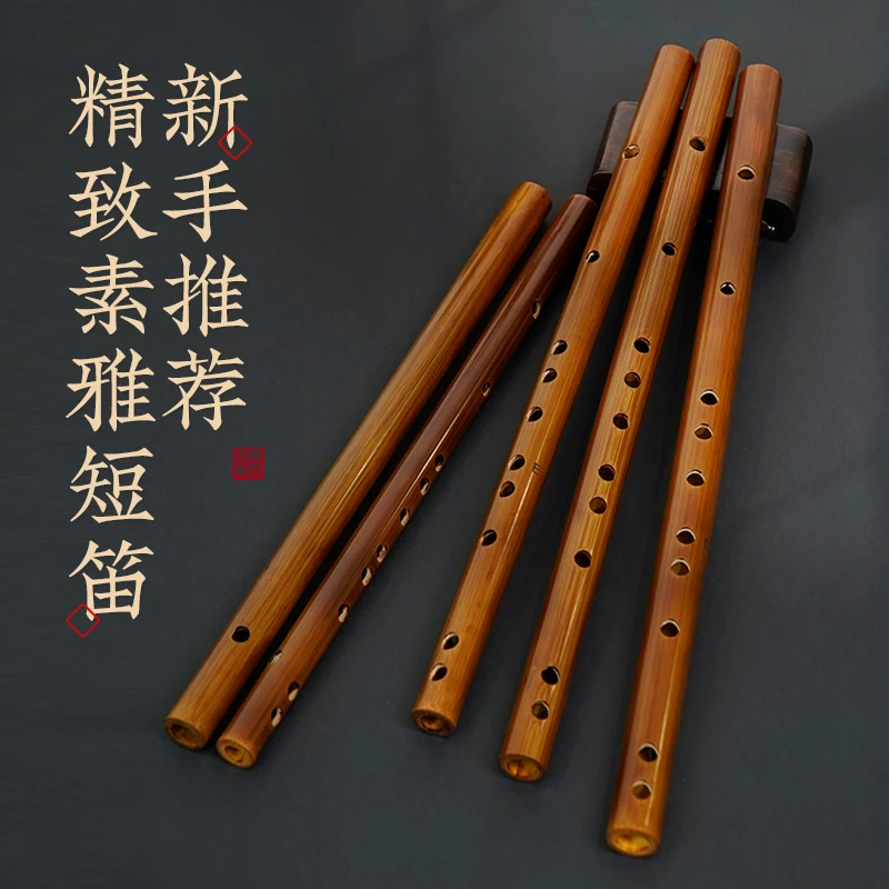 古风短笛素笛初学者入门苦竹笛子横笛成人学生儿童演奏学习竹笛