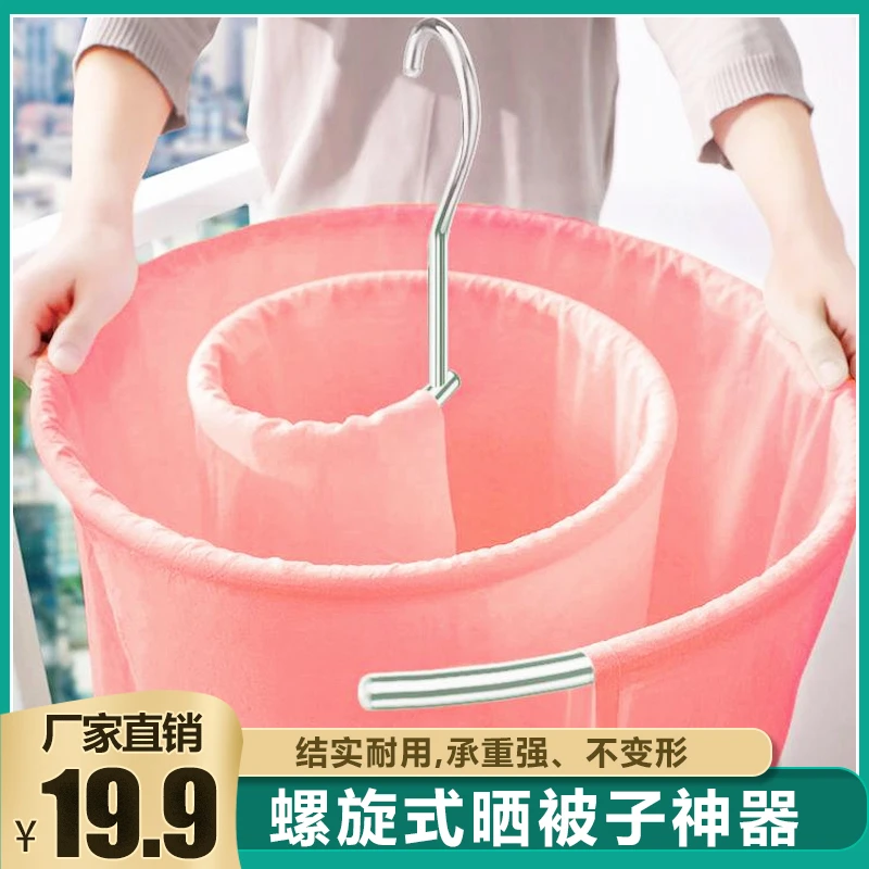 【19.9元买一送一】螺旋式晾衣架 多功能阳台大圆形旋转晒床单被罩