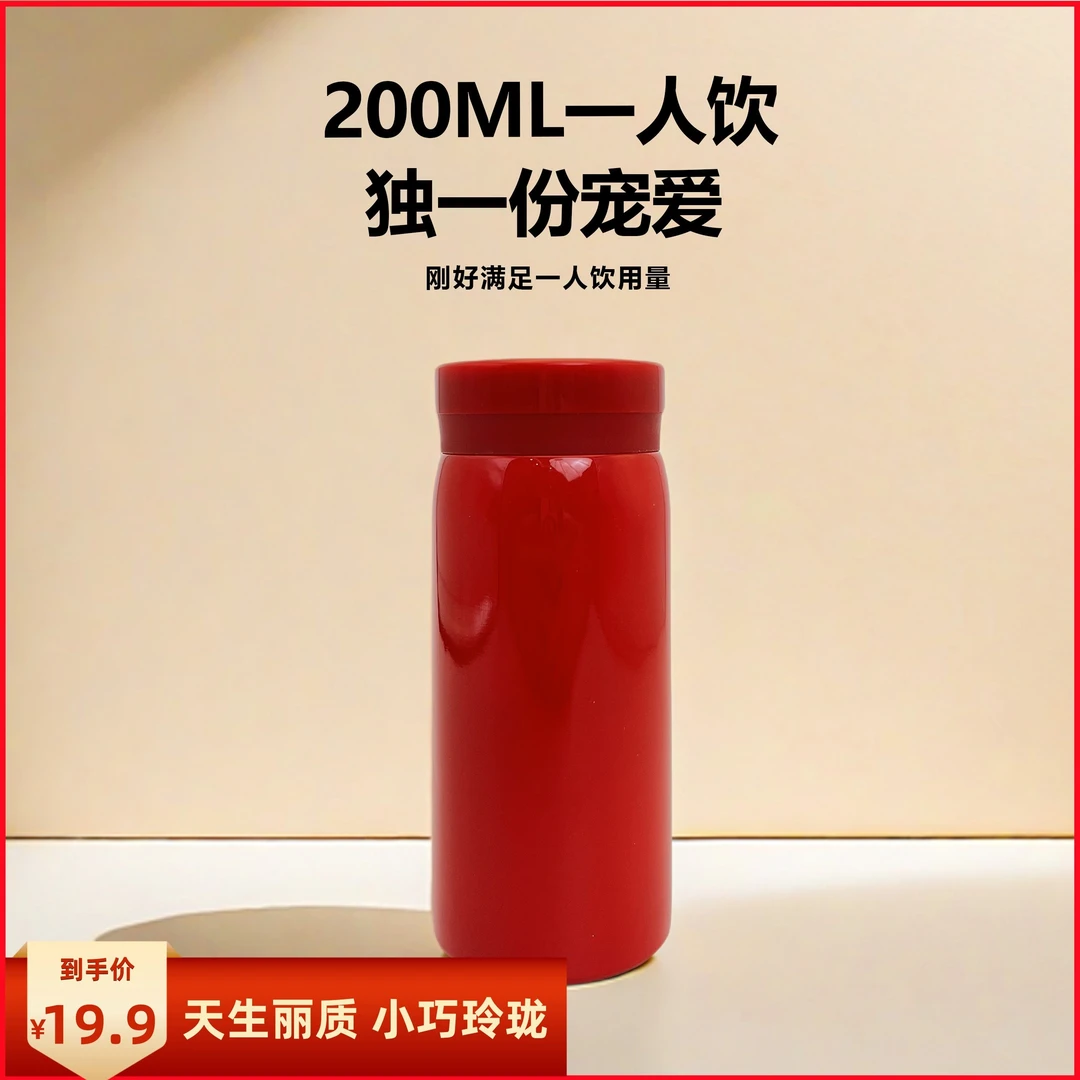家诗【春夏上新】304不锈钢迷你口袋保温杯便携礼品杯子小巧保温杯
