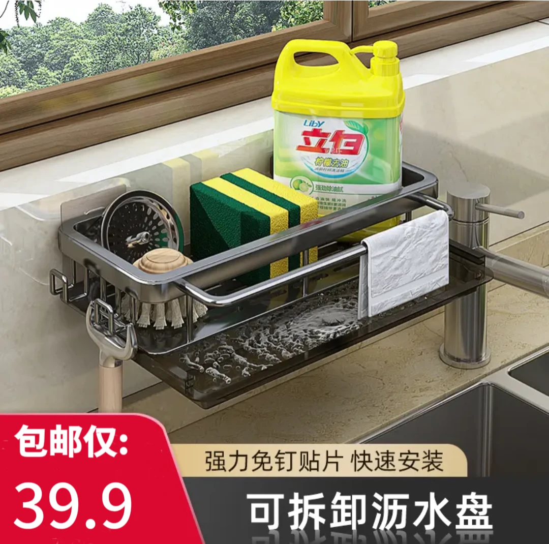 家诗抹布架厨房置物收纳架免打孔沥水篮壁挂式调料收纳神器整理架