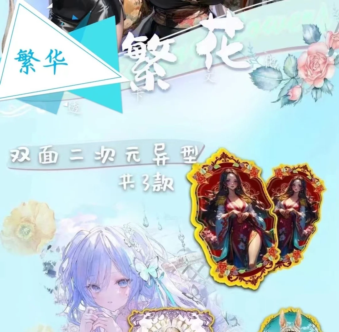 《拆盒》透卡文化-繁华系列 动漫卡牌 金属卡收藏卡片（一箱毕业）