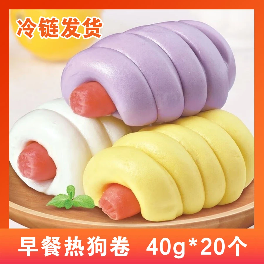 早餐热狗卷40g/个 儿童早餐热狗卷 热狗卷馒头半成品 香肠馍
