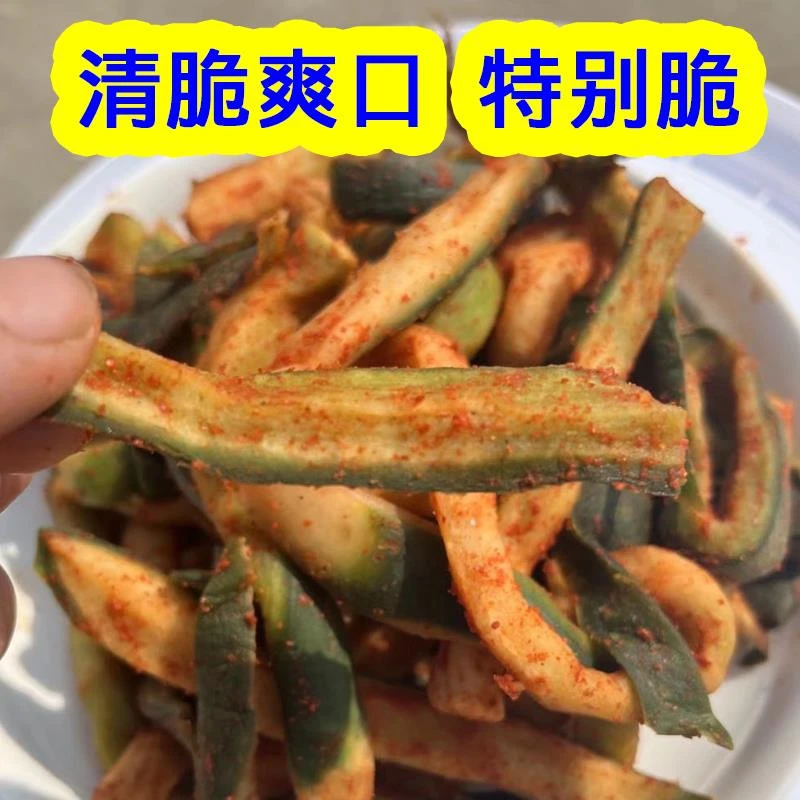 安徽寿县青萝卜干萝卜条腌制辣萝卜盐腌腊萝卜皮咸菜下饭菜笋0g