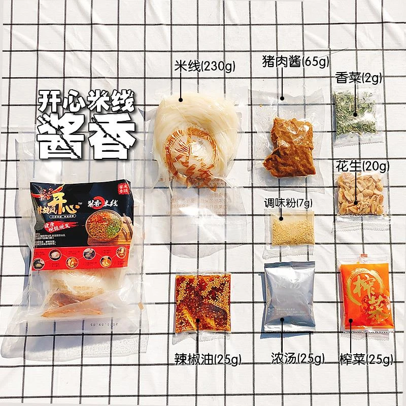 徐州开心米线麻辣牛肉酱香酸辣米粉方便速食真空袋装徐州特产笋1g
