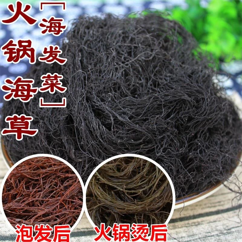 火锅海草海发菜干货新鲜海藻菜丝海菜龙须菜火锅食材海鲜干货笋1g