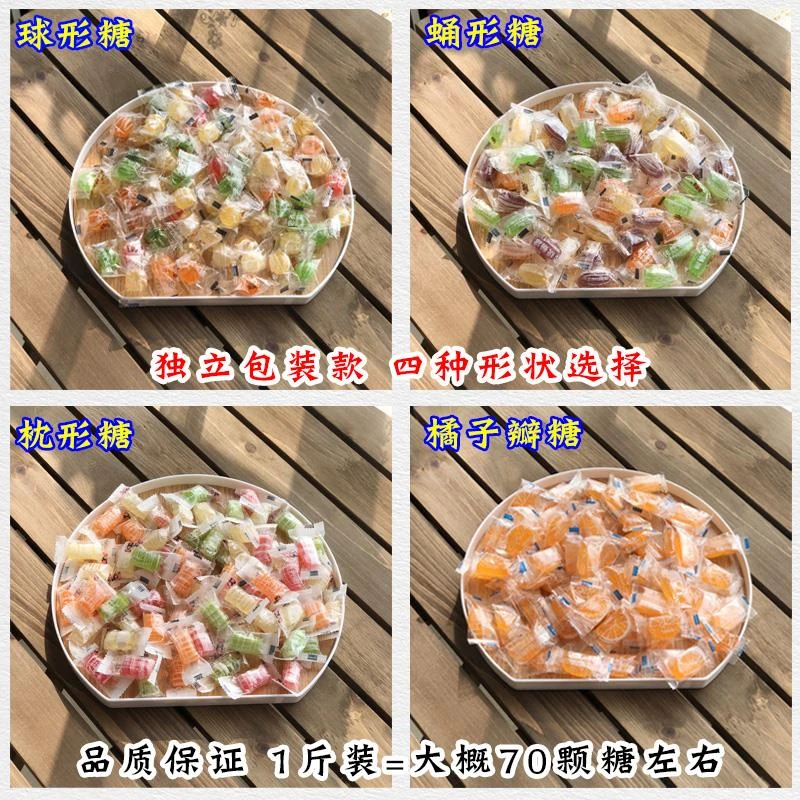 光腚糖老式水果糖东北光糖花糖球怀旧圆球形橘子瓣硬糖果笋0g