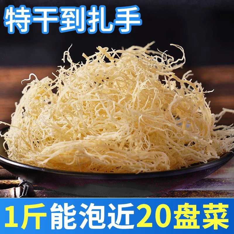 淡干龙须菜克干货凉拌菜海产海草海石花菜海藻海发鹿角菜大全笋1g