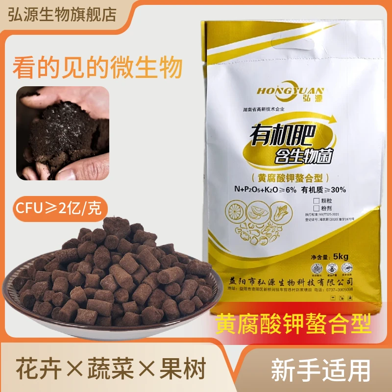 生物有机肥养花园阳台植种菜改良生长果树肥料有机质通用缓释肥料