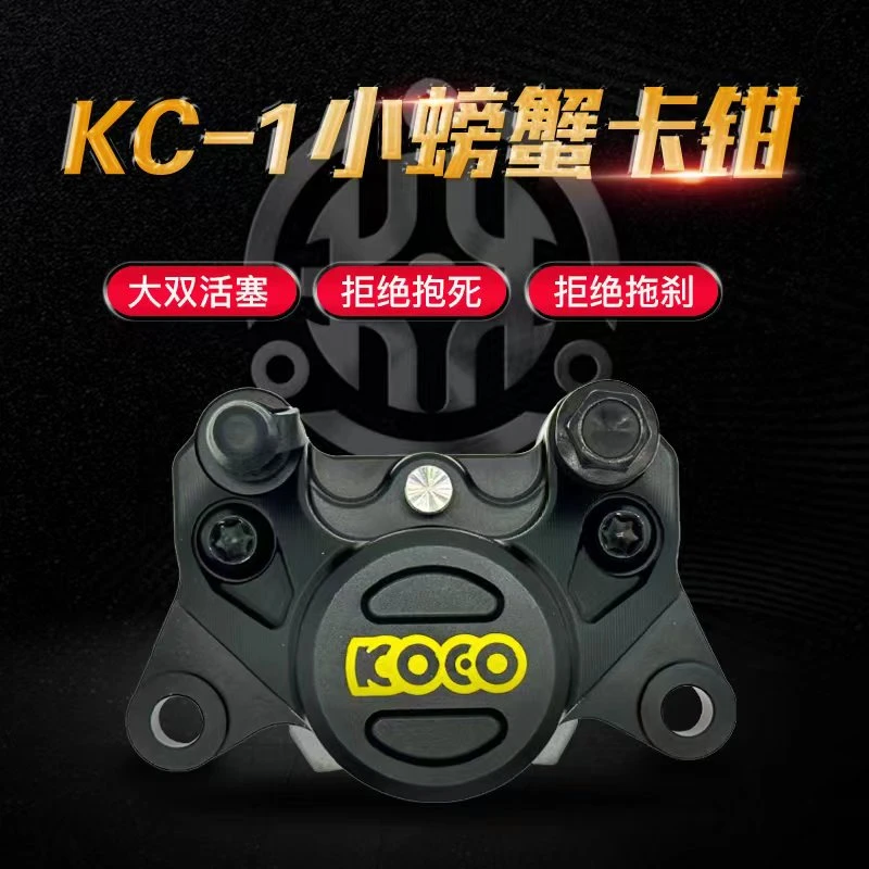 雅马哈125前KOEO-KC1小螃蟹直上套装、福颖、福喜、巧格I、巡鹰、旭鹰