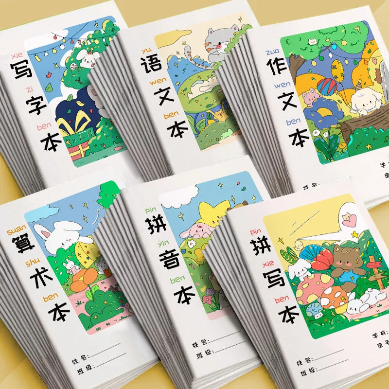 小学生田字格作业本子全国标准统一语文薄拼音算术写字拼写作文本