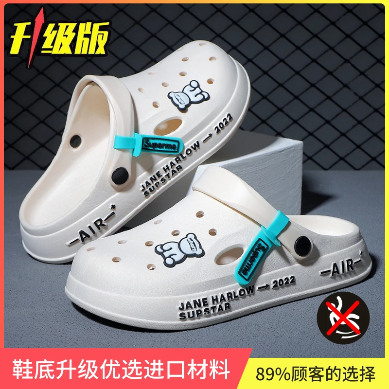 洞洞鞋男夏季2024年新款防滑耐磨户外厚底室外沙滩包头一字凉拖鞋