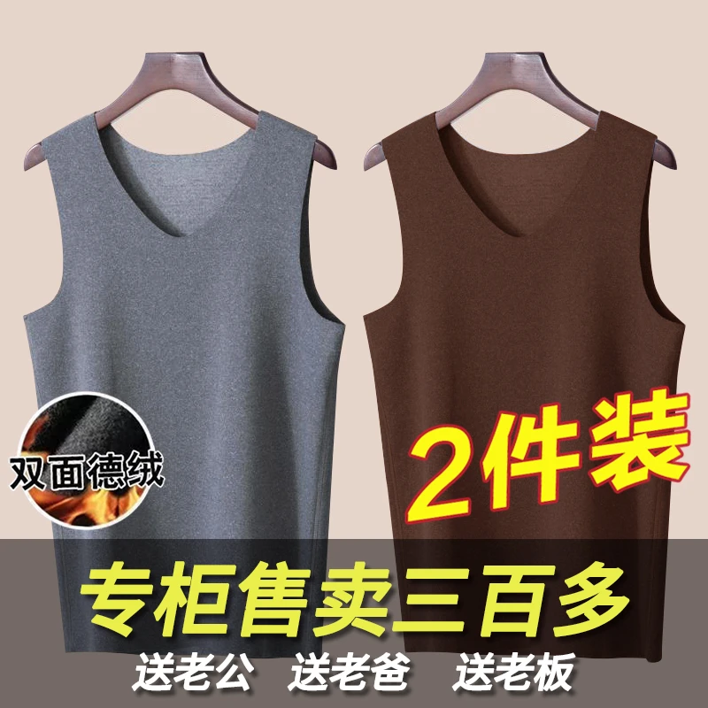 自发热内衣打底衫马甲无痕保暖背心男士秋冬季德绒男加绒加厚坎肩