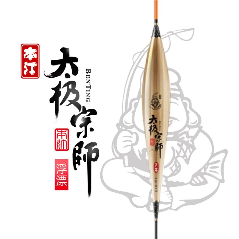 本汀正品夜光漂竞技芦苇漂细长浮漂纳米鱼漂加粗醒目高灵敏大物漂